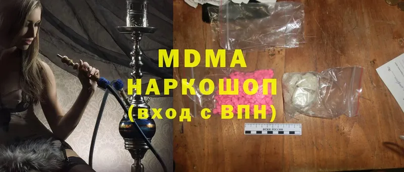 MDMA молли  купить наркотик  Ртищево 